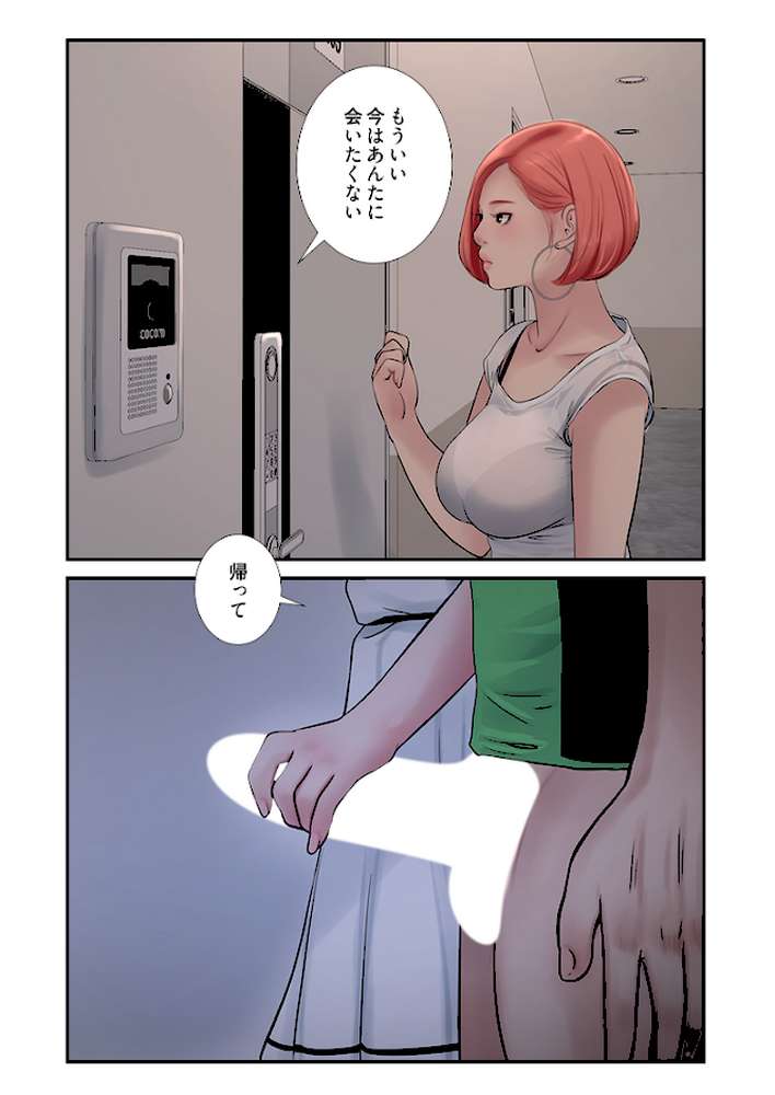 開栓日誌（フルカラー） 32【モミモミ】 (p4)