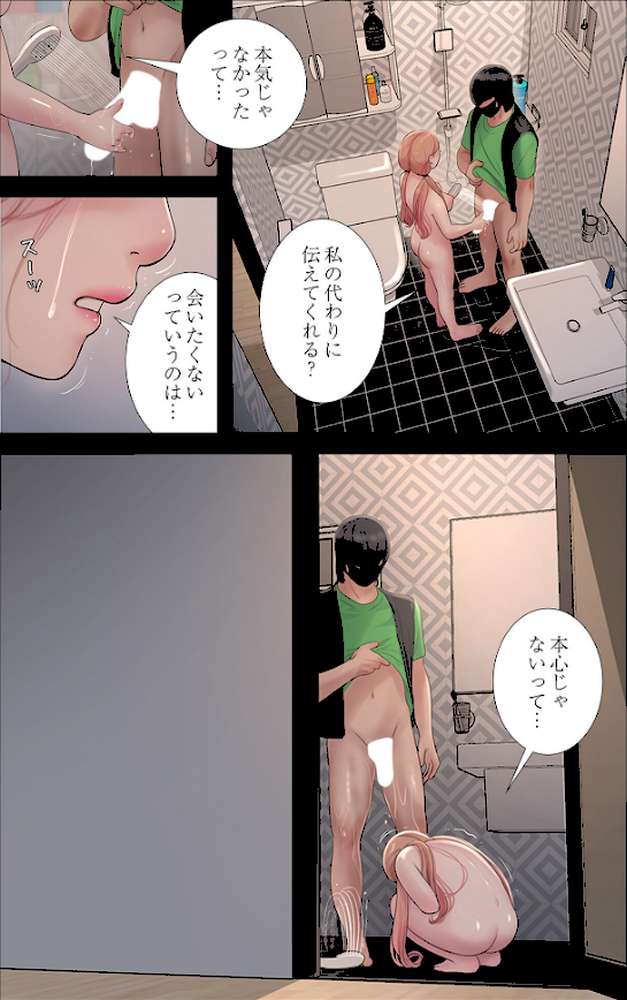 開栓日誌（フルカラー） 32【モミモミ】 (p6)