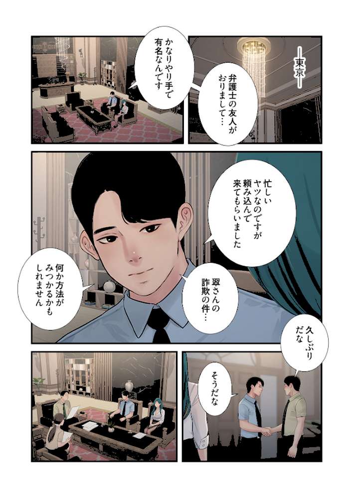 開栓日誌（フルカラー） 33【モミモミ】 (p3)