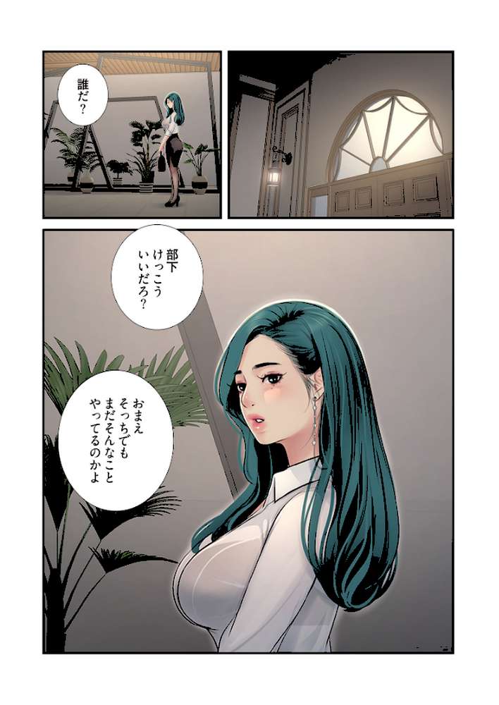 開栓日誌（フルカラー） 33【モミモミ】 (p4)