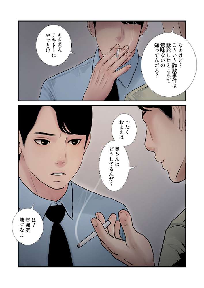 開栓日誌（フルカラー） 33【モミモミ】 (p5)