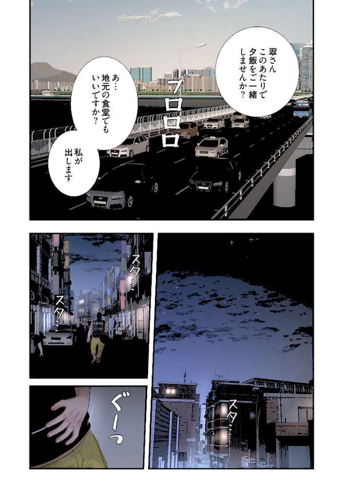 開栓日誌（フルカラー） 33【モミモミ】 (p6)