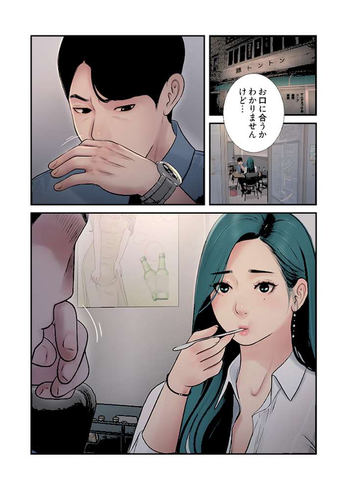 開栓日誌（フルカラー） 33【モミモミ】 (p7)