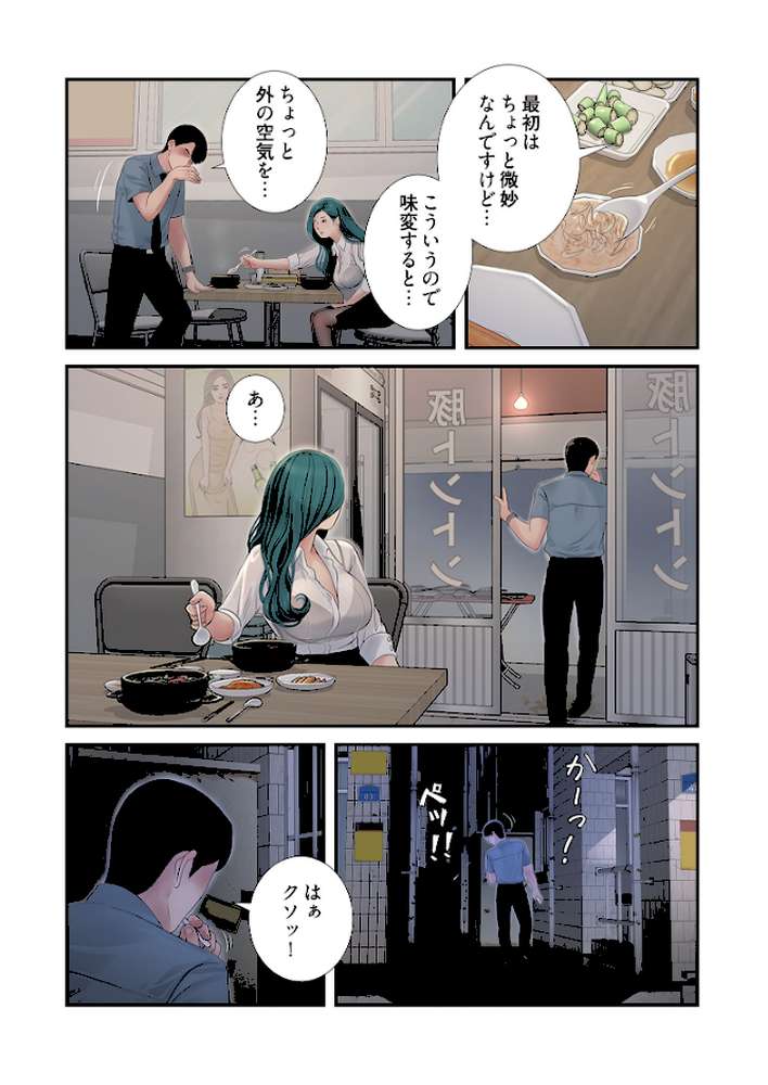 開栓日誌（フルカラー） 33【モミモミ】 (p8)