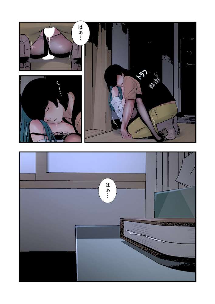 開栓日誌（フルカラー） 34【モミモミ】 (p3)