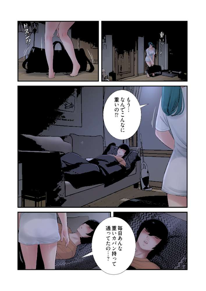 開栓日誌（フルカラー） 34【モミモミ】 (p4)