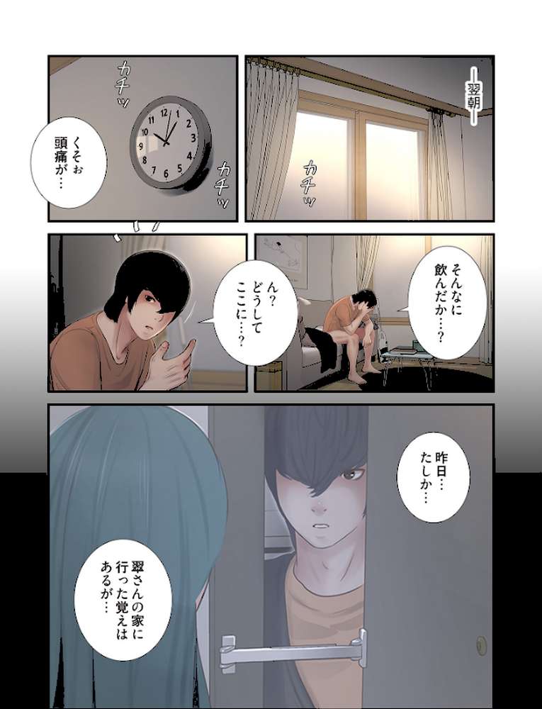 開栓日誌（フルカラー） 34【モミモミ】 (p5)