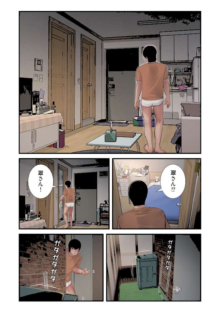 開栓日誌（フルカラー） 34【モミモミ】 (p6)