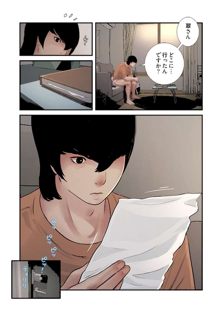 開栓日誌（フルカラー） 34【モミモミ】 (p7)