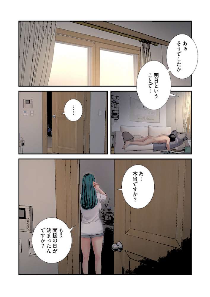 開栓日誌(フルカラー) 36【モミモミ】 (p7)