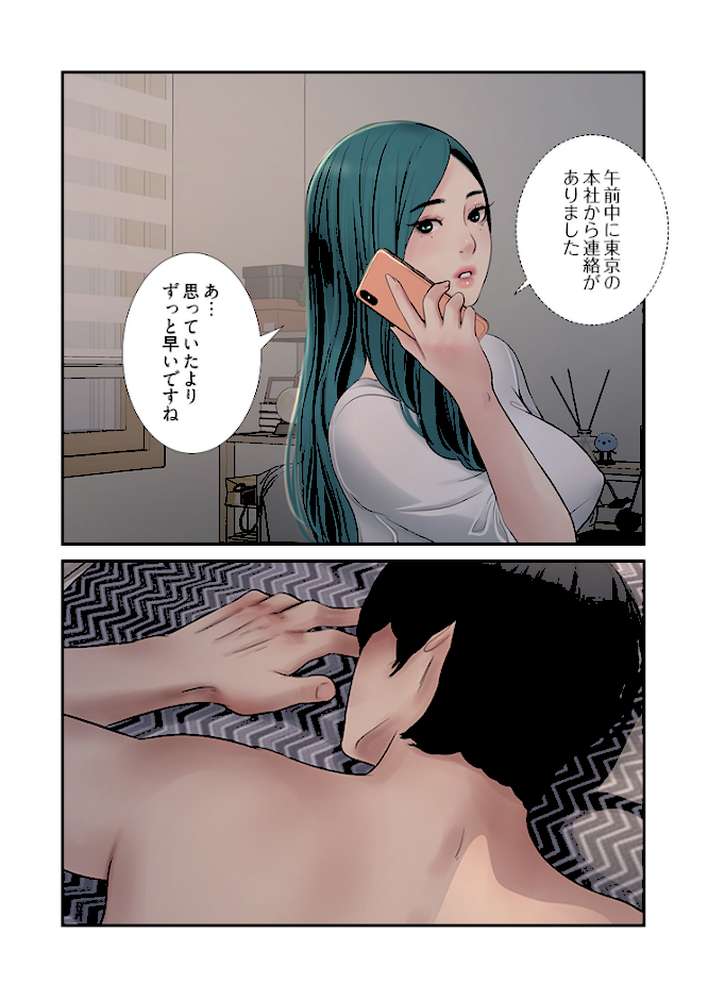 開栓日誌(フルカラー) 36【モミモミ】 (p8)