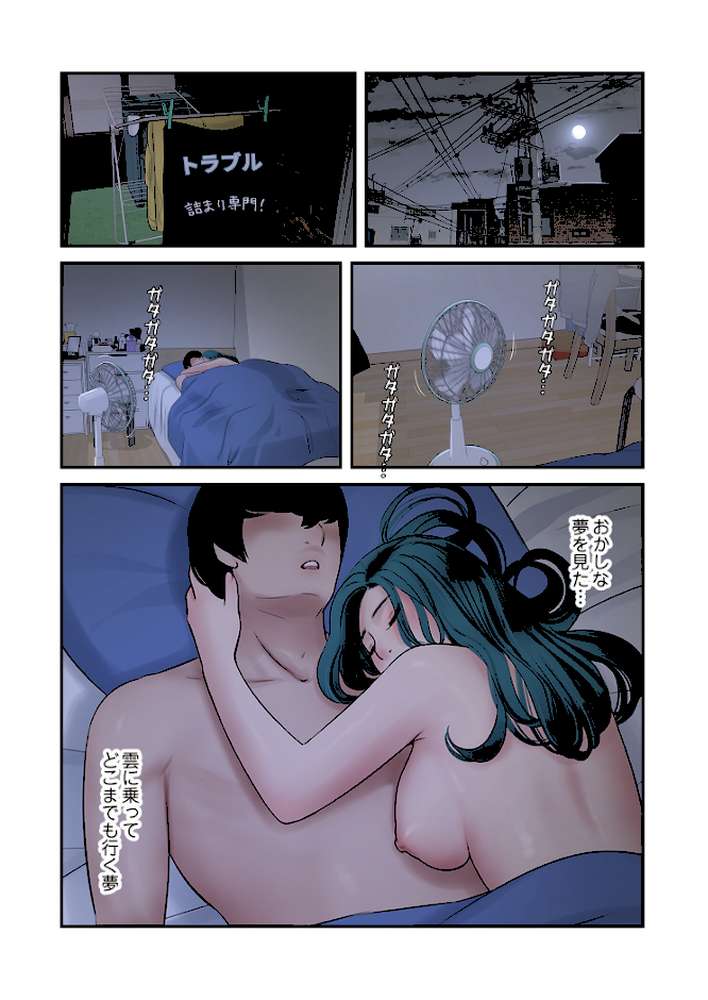 開栓日誌（フルカラー） 37【モミモミ】 (p6)