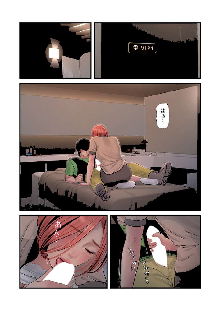 開栓日誌（フルカラー） 39【モミモミ】 (p3)