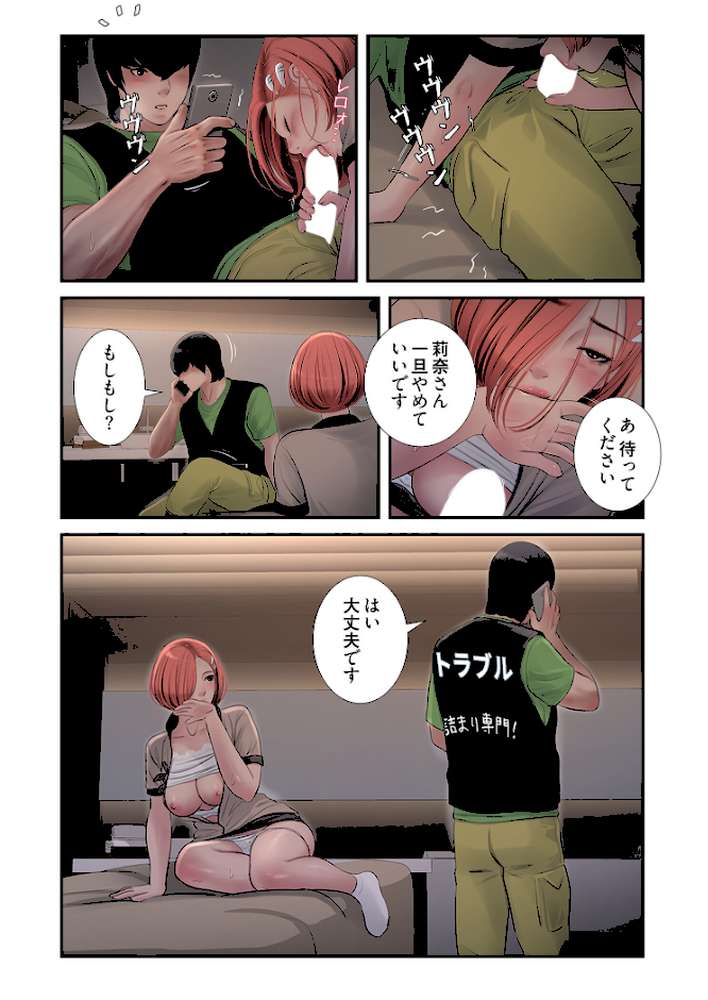 開栓日誌（フルカラー） 39【モミモミ】 (p6)