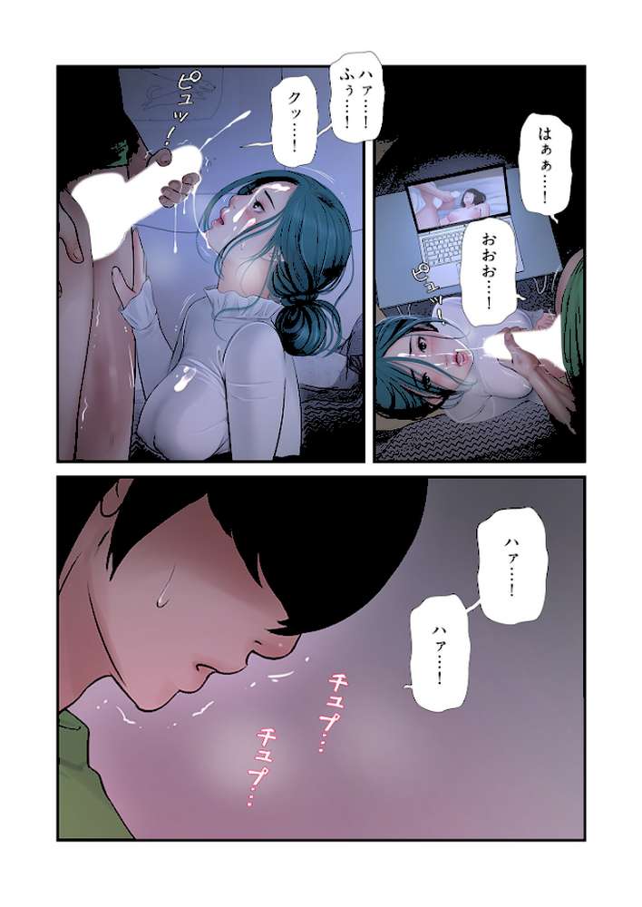 開栓日誌（フルカラー） 40【モミモミ】 (p7)