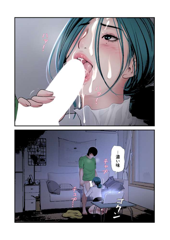 開栓日誌（フルカラー） 40【モミモミ】 (p8)