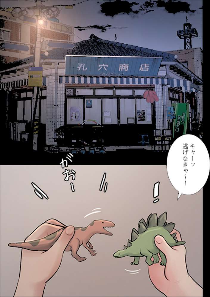 開栓日誌（フルカラー） 41