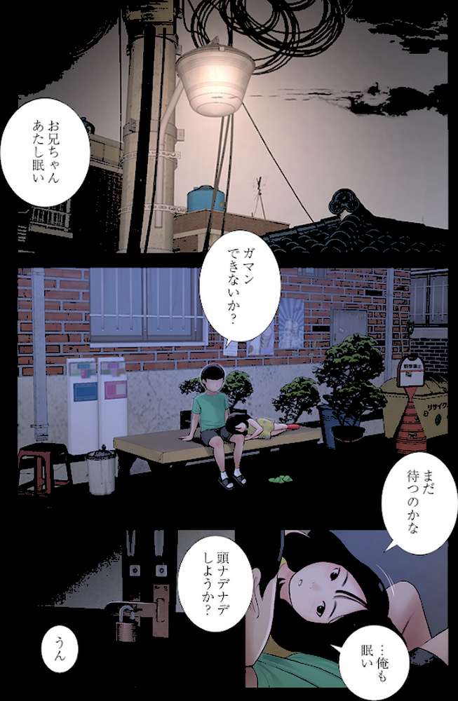 開栓日誌（フルカラー） 41