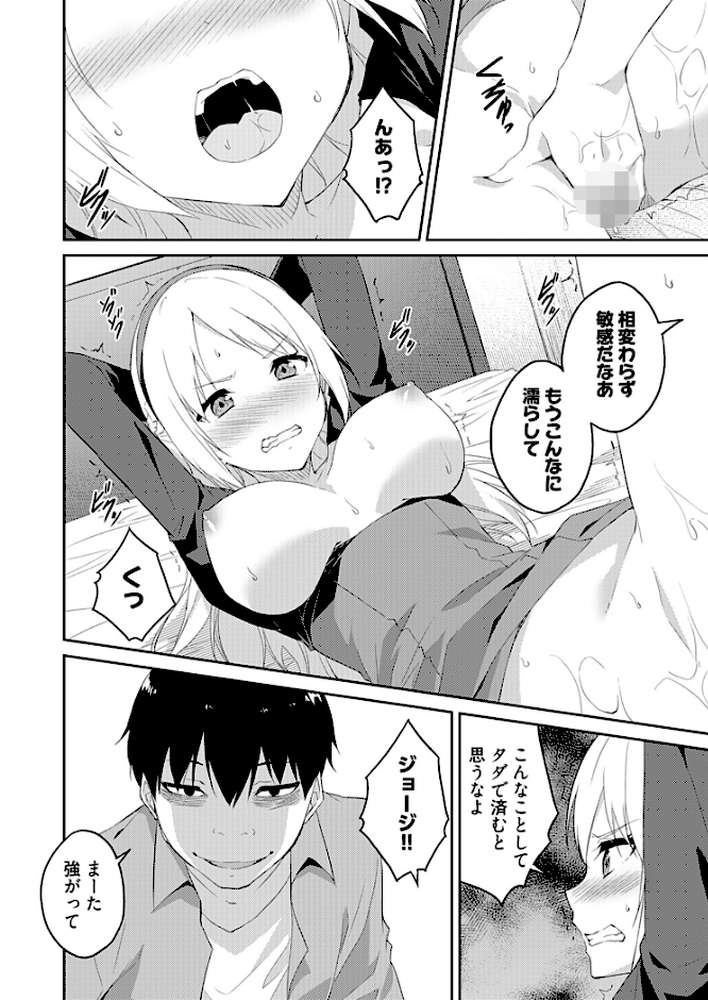 オレの股間はチート級〜AV男優の異世界無双〜 20【水風天】 (p3)