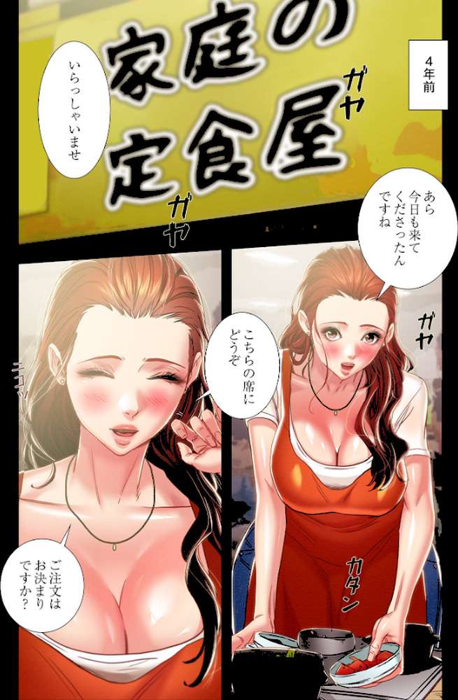 奪う男(フルカラー) 60【ツルマメ】 (p3)