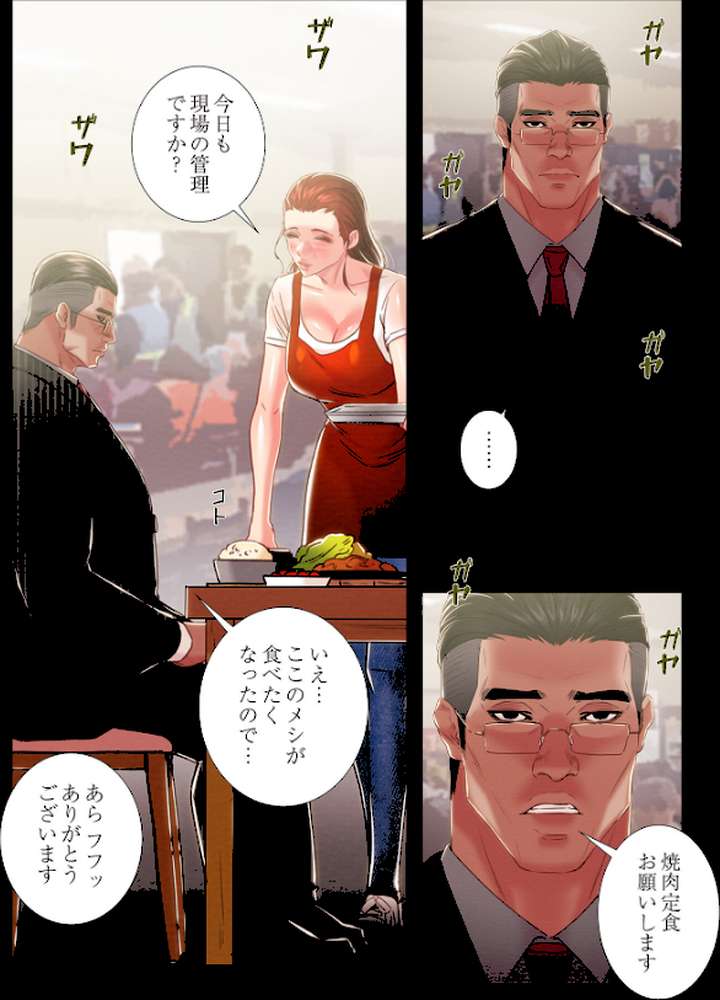 奪う男(フルカラー) 60【ツルマメ】 (p4)