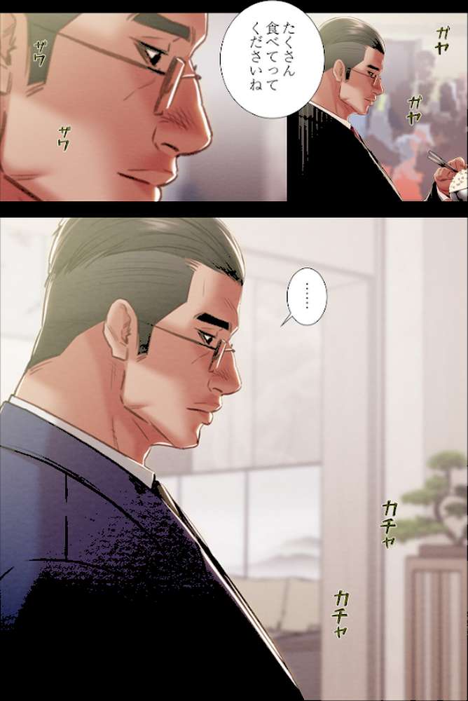 奪う男(フルカラー) 60【ツルマメ】 (p5)