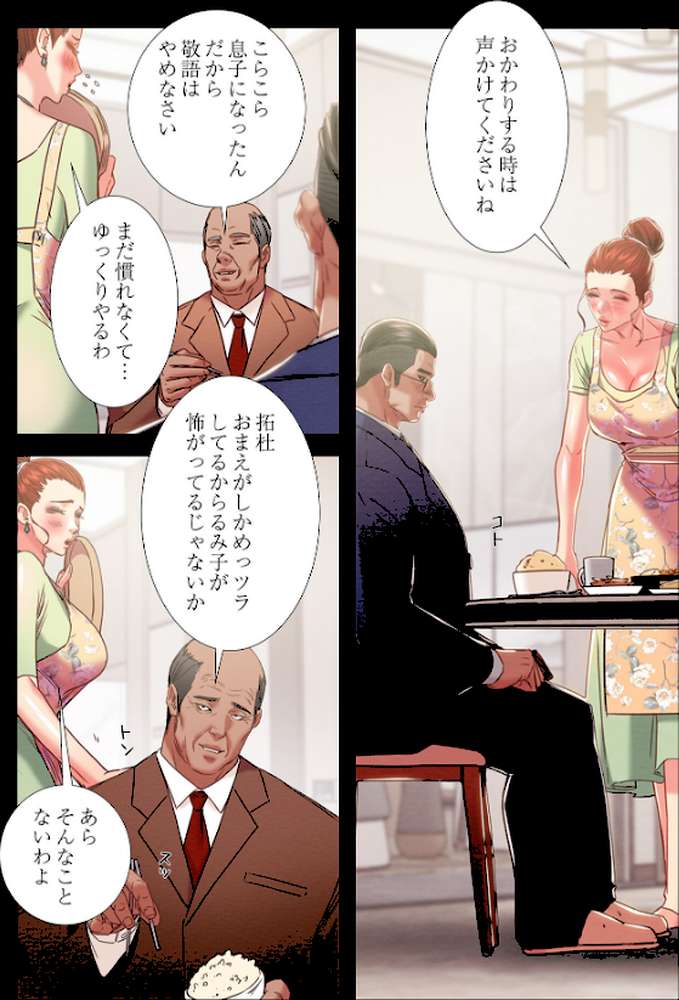 奪う男(フルカラー) 60【ツルマメ】 (p6)