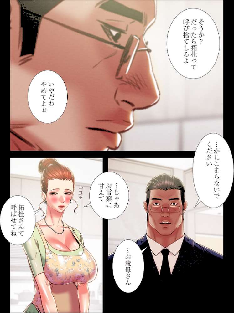 奪う男(フルカラー) 60【ツルマメ】 (p7)