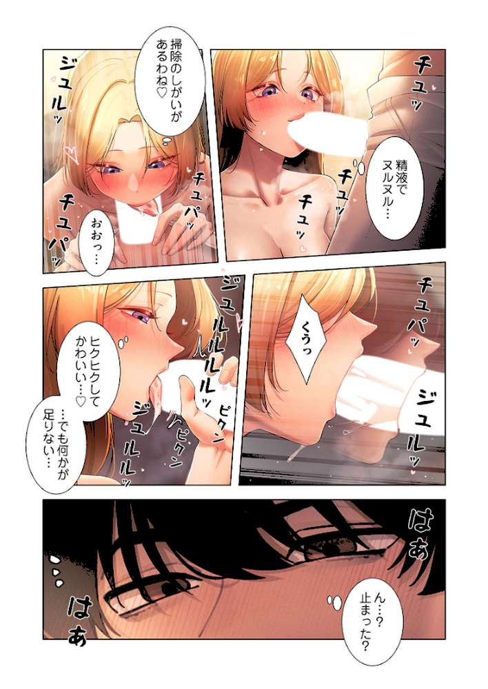 女ハンターを堕とすとレベルアップ（フルカラー） 34【AstroCall Hungr Testing Dummy hoero】 (p3)