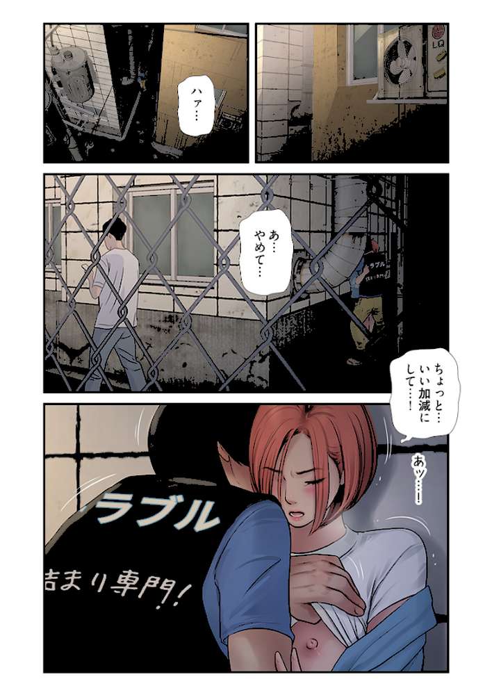 開栓日誌（フルカラー） 42【モミモミ】 (p3)