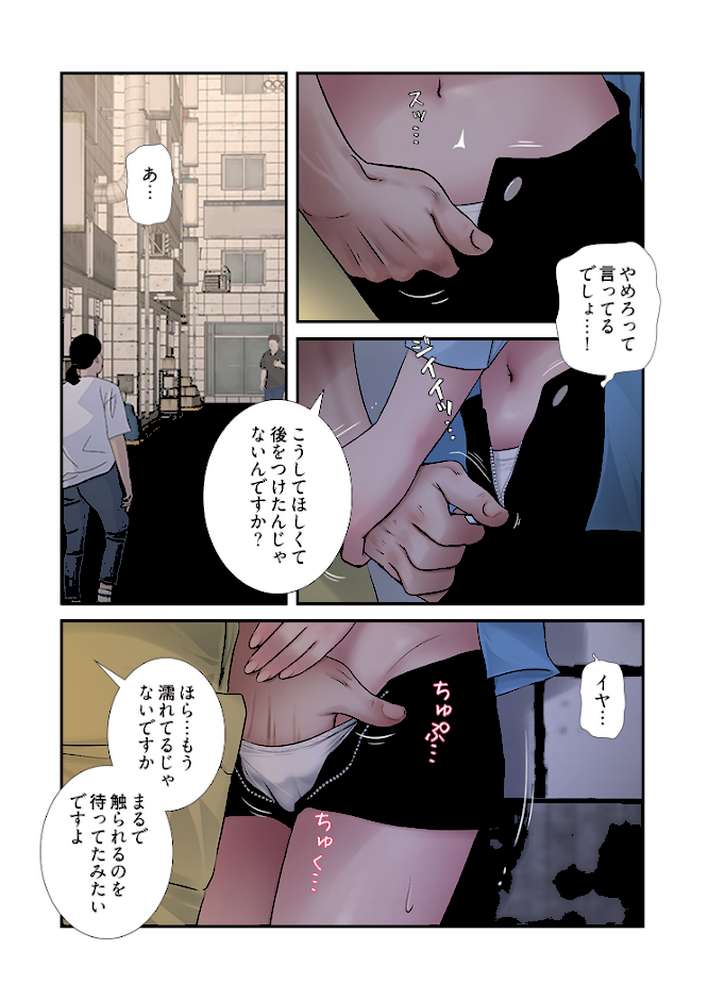 開栓日誌（フルカラー） 42【モミモミ】 (p4)