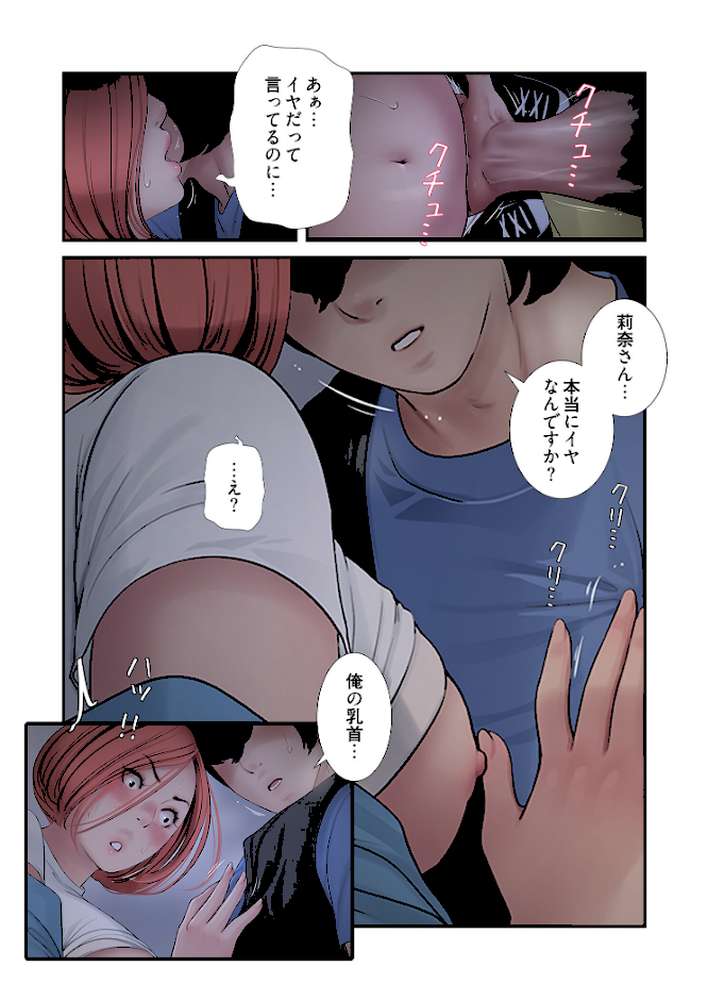 開栓日誌（フルカラー） 42【モミモミ】 (p7)