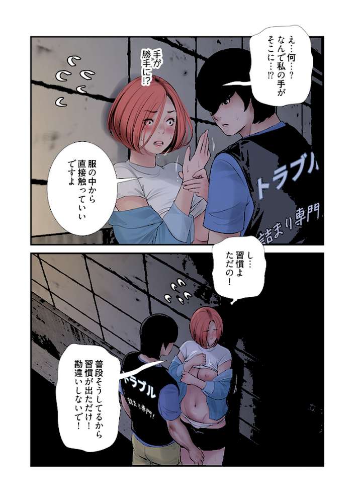 開栓日誌（フルカラー） 42【モミモミ】 (p8)