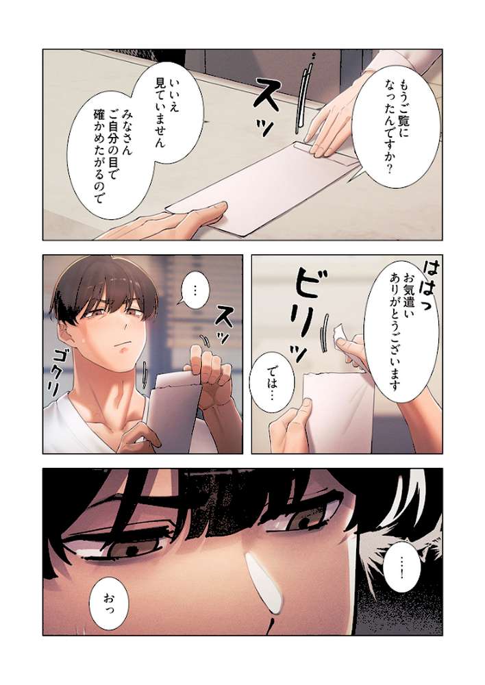 女ハンターを堕とすとレベルアップ(フルカラー) 35【AstroCall Hungr Testing Dummy hoero】 (p3)