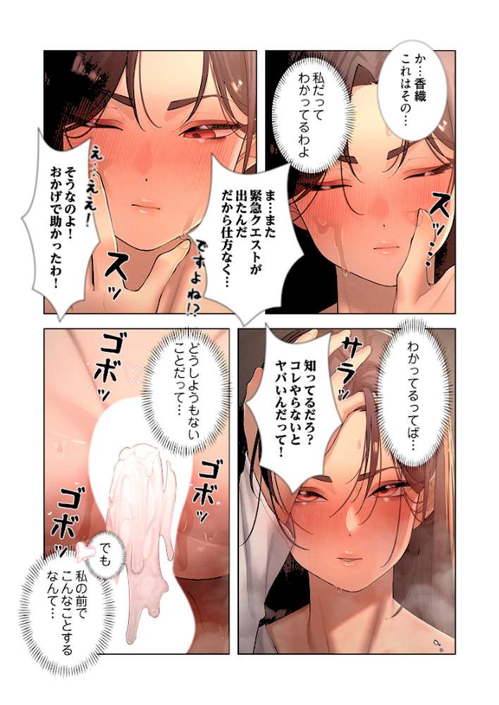 女ハンターを堕とすとレベルアップ（フルカラー） 37【AstroCall Hungr Testing Dummy hoero】 (p3)