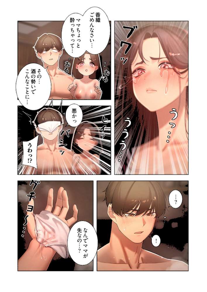 女ハンターを堕とすとレベルアップ（フルカラー） 37【AstroCall Hungr Testing Dummy hoero】 (p4)