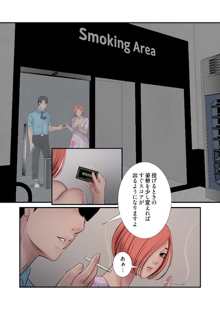 開栓日誌（フルカラー） 44【モミモミ】 (p3)