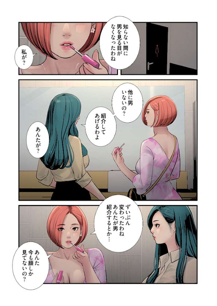 開栓日誌（フルカラー） 44【モミモミ】 (p4)