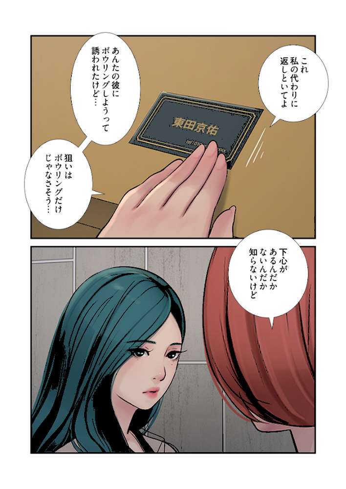 開栓日誌（フルカラー） 44【モミモミ】 (p5)