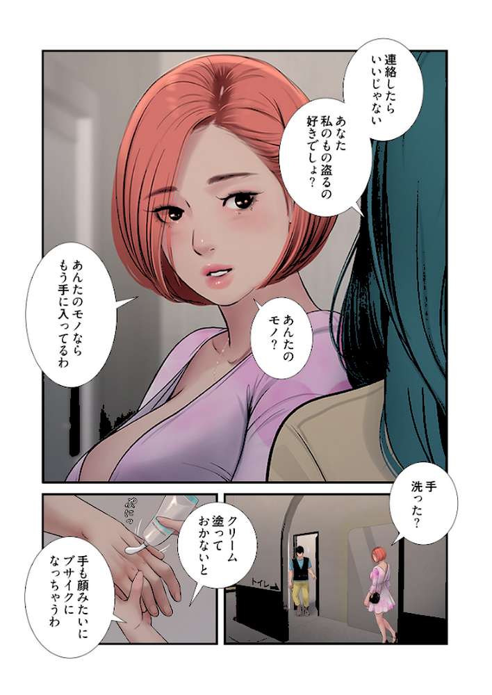 開栓日誌（フルカラー） 44【モミモミ】 (p6)