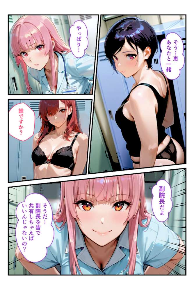 性欲病院 欲求不満解消カルテ3 〜放射線技師 白石 薫〜
