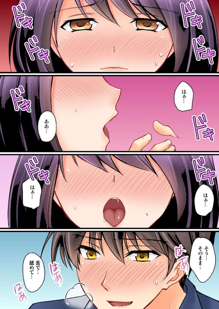 彼女の妹【R-18単行本版】 2【桜咲ももこ KEWS】 (p6)