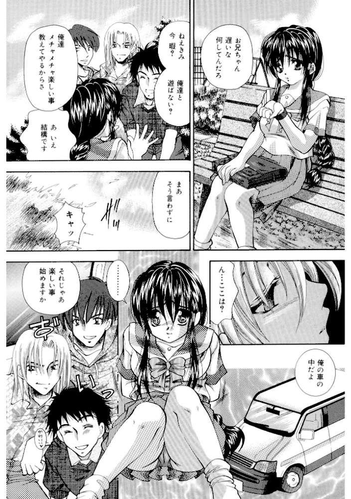 発情吐息【新装版】【橘孝志】 (p10)