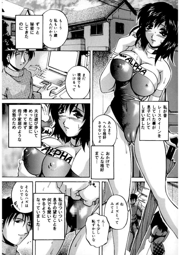 近親相姦失禁【新装版】【ブランシェア】 (p3)