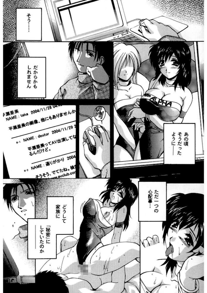 近親相姦失禁【新装版】【ブランシェア】 (p5)