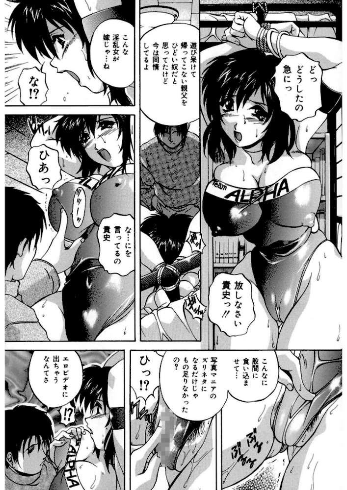 近親相姦失禁【新装版】【ブランシェア】 (p7)