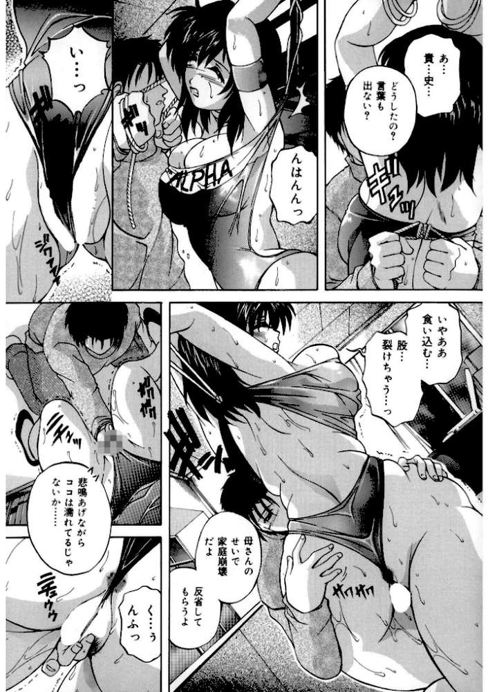 近親相姦失禁【新装版】【ブランシェア】 (p8)