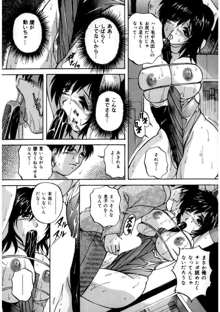 近親相姦失禁【新装版】【ブランシェア】 (p10)