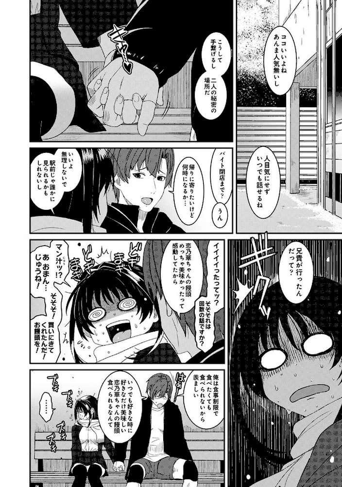 コノカプレス 第7話