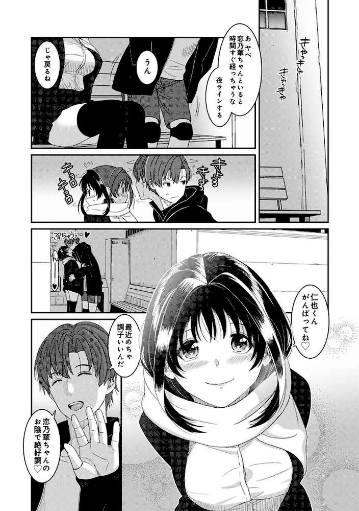 コノカプレス 第7話